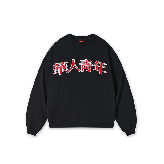 WYCN Embroidery Logo Crew Neck Sweater Black